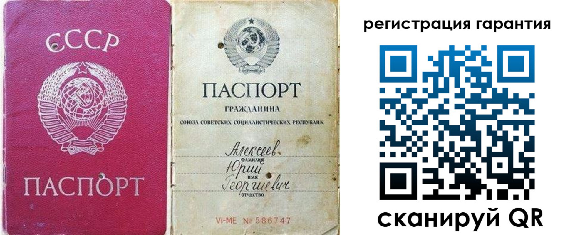 прописка для военкомата в Сафоново