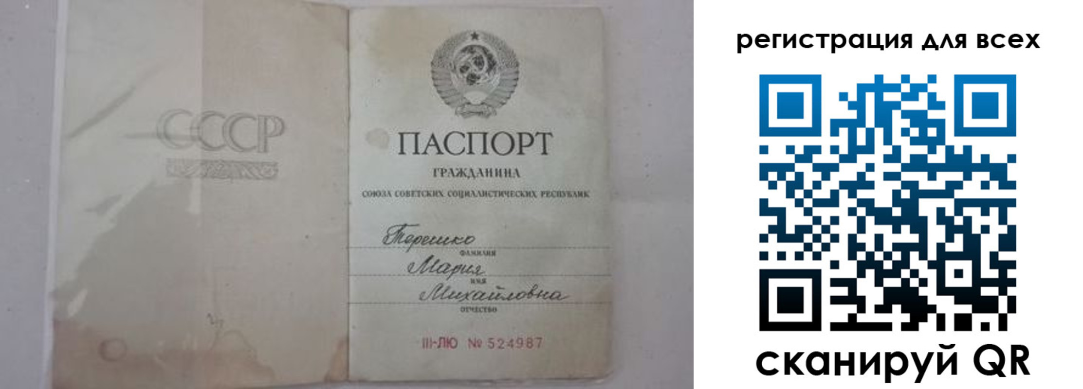 временная регистрация адрес в Сафоново