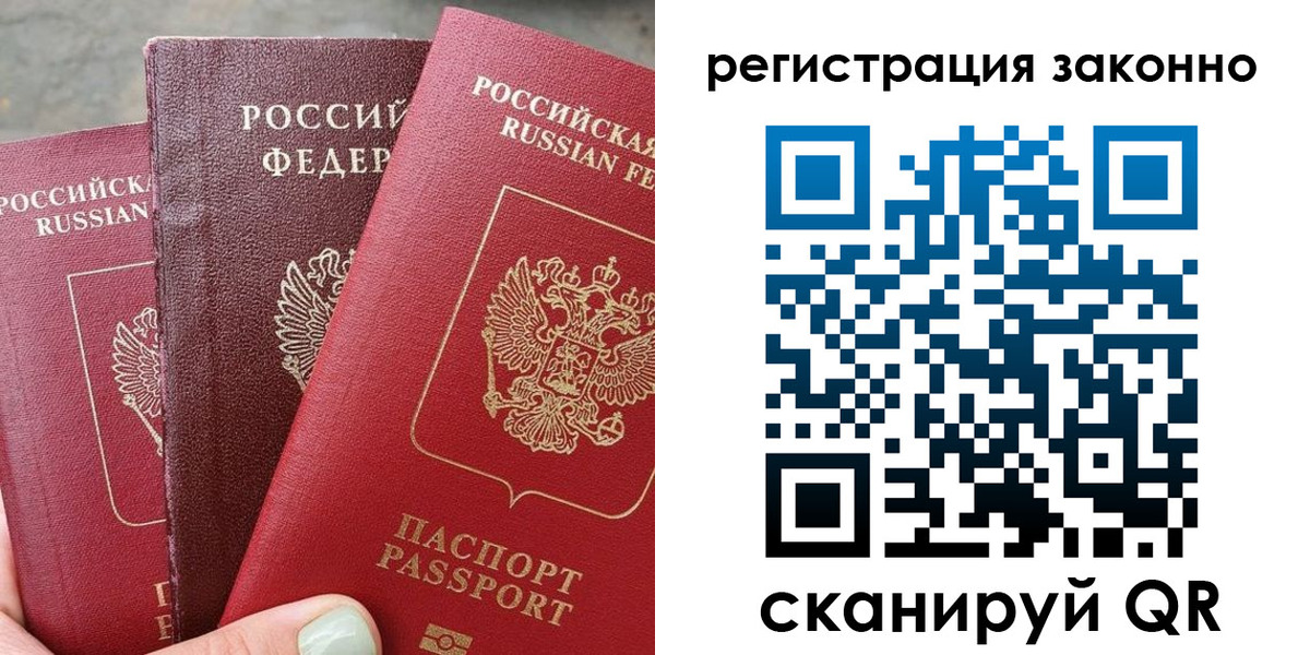 прописка 2025 в Сафоново
