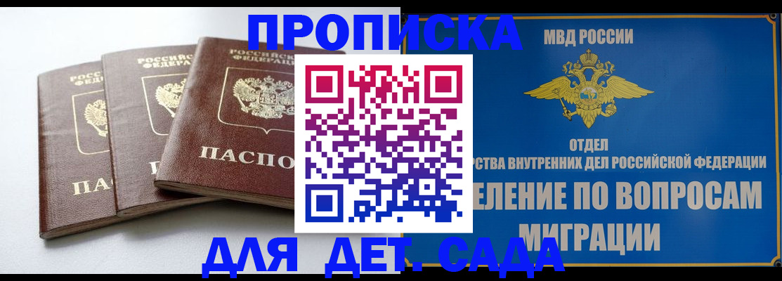 регистрация для школы в Сафоново