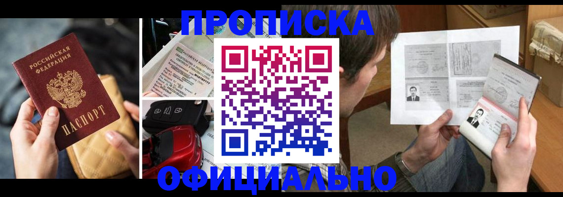 временная регистрация в Сафоново