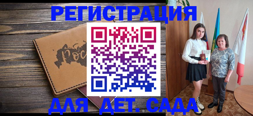 временная регистрация надежно в Сафоново