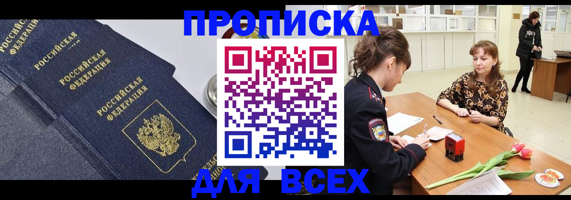 прописка поиск в Сафоново