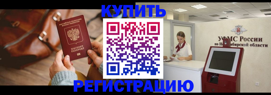 прописка иностранных граждан в Сафоново