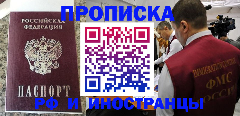 прописка гарантия в Сафоново