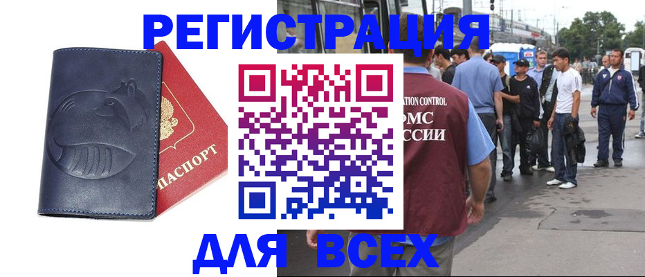 прописка для школы в Сафоново