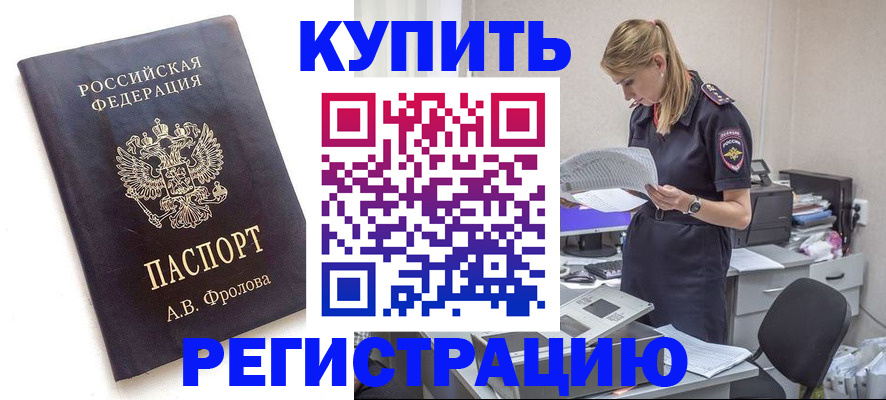 прописка гарантия в Сафоново