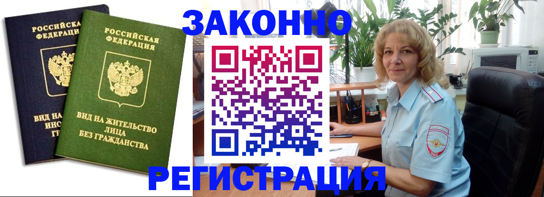 временная регистрация госуслуги в Сафоново