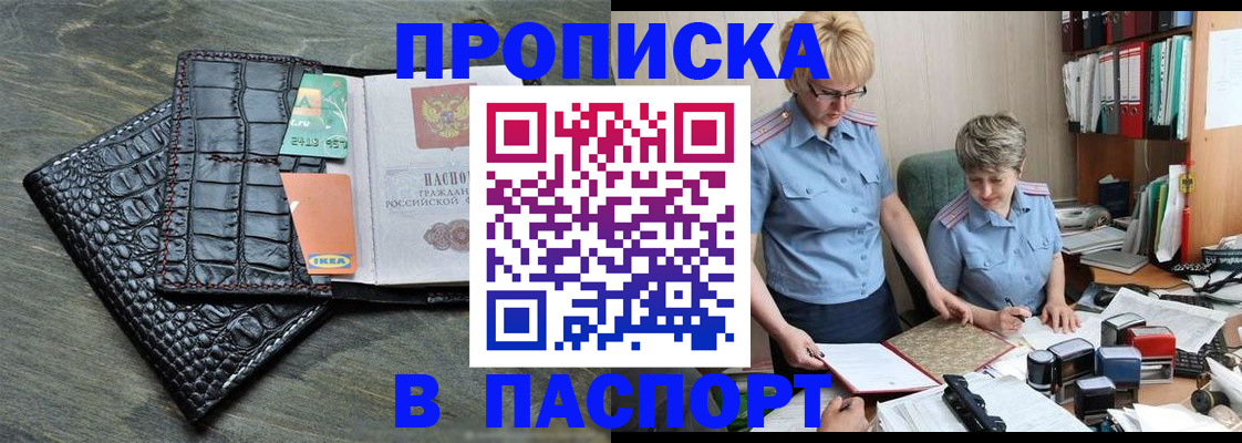 пропишу в квартире в Сафоново